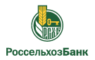 Банк Россельхозбанк в Никольске (Республика Бурятия)